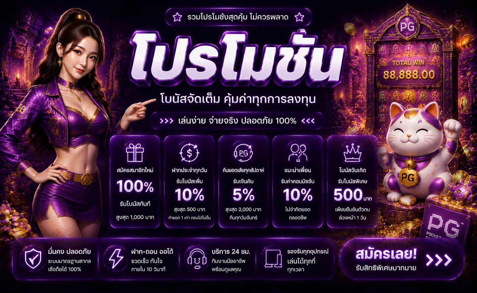 meechok168 banner