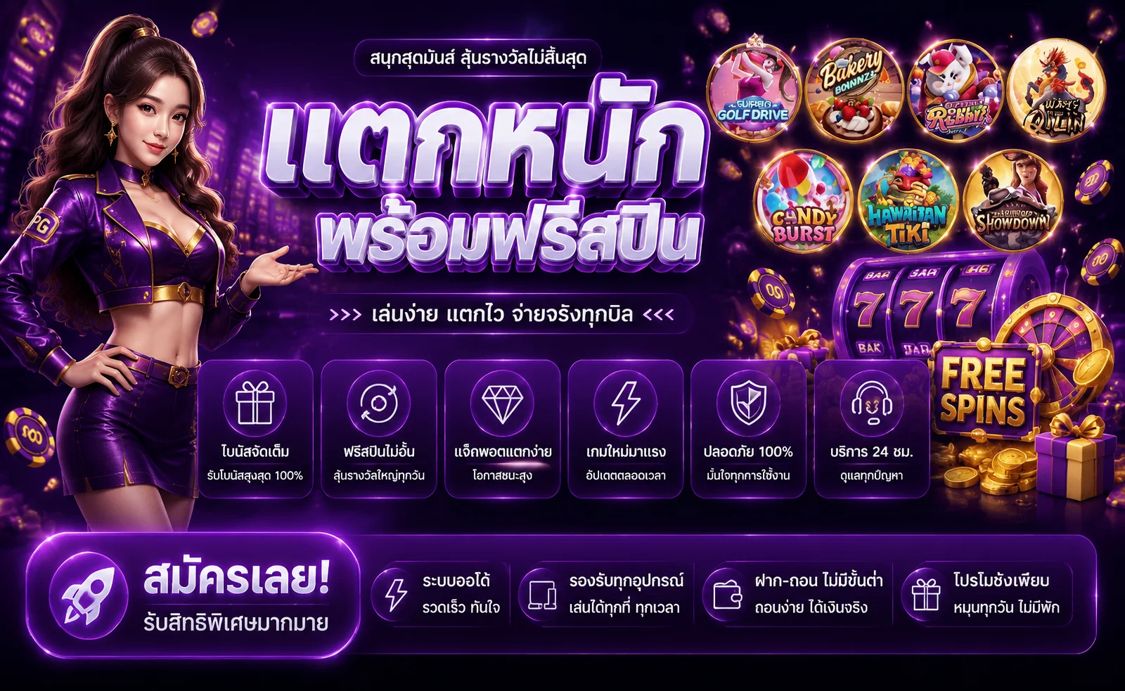 สล็อตออนไลน์ meechok168 รวมเกมสล็อตทุกค่ายในเว็บเดียว