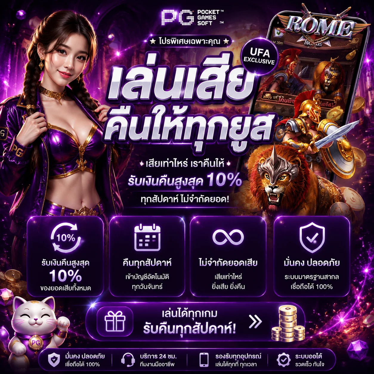 โปรโมชั่น meechok168