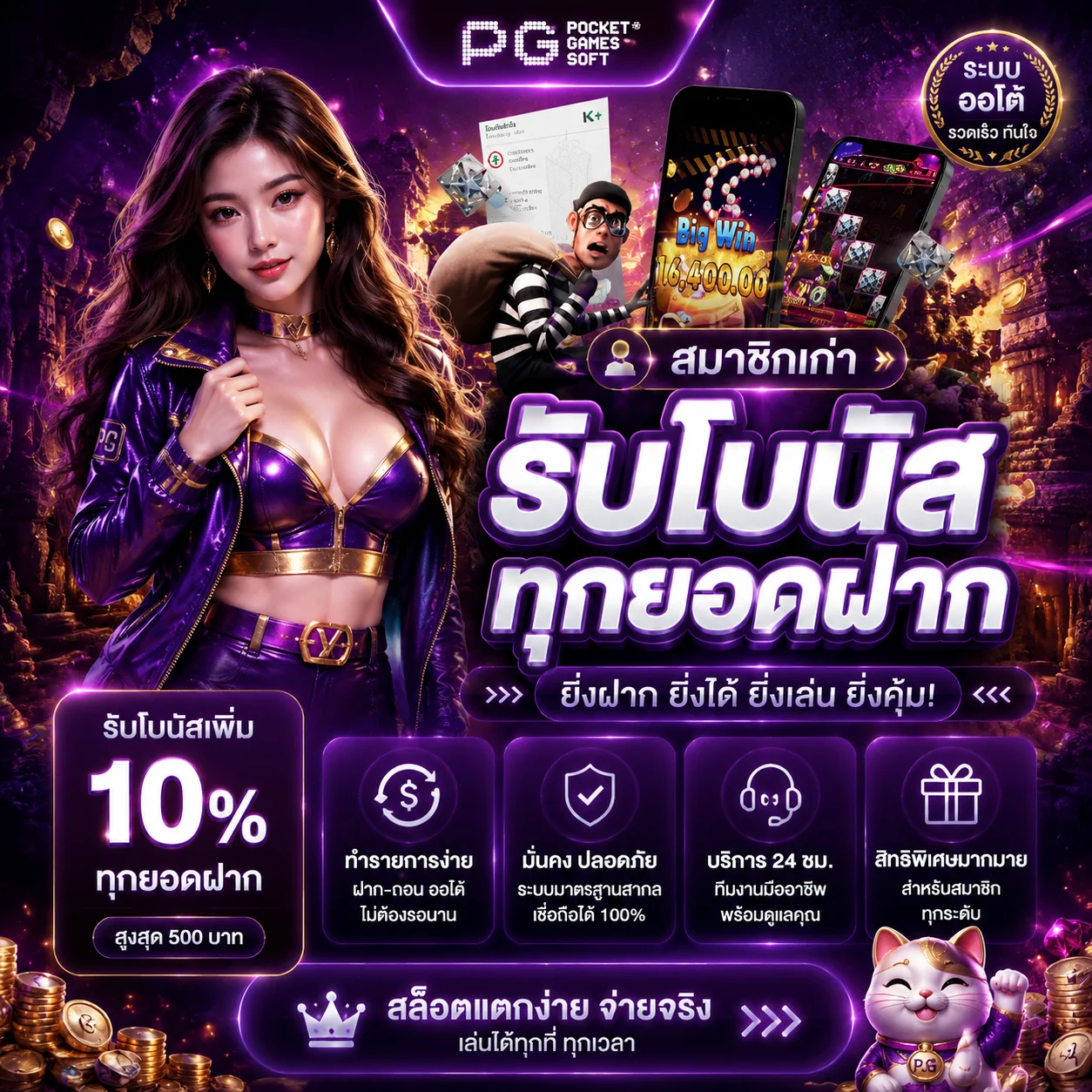 โปรโมชั่น meechok168